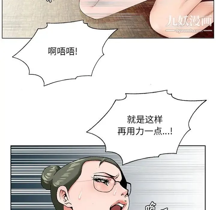 哥哥怀中的初恋 - 第36话 - page 61