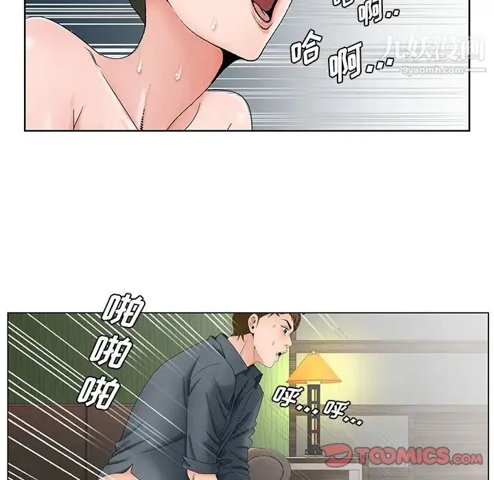 哥哥怀中的初恋 - 第36话 - page 62