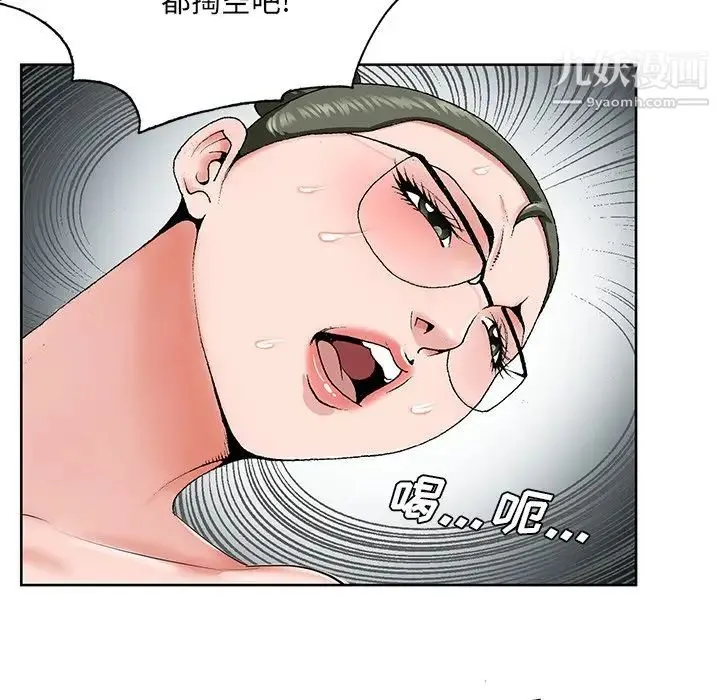 哥哥怀中的初恋 - 第36话 - page 64
