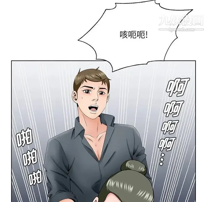 哥哥怀中的初恋 - 第36话 - page 65
