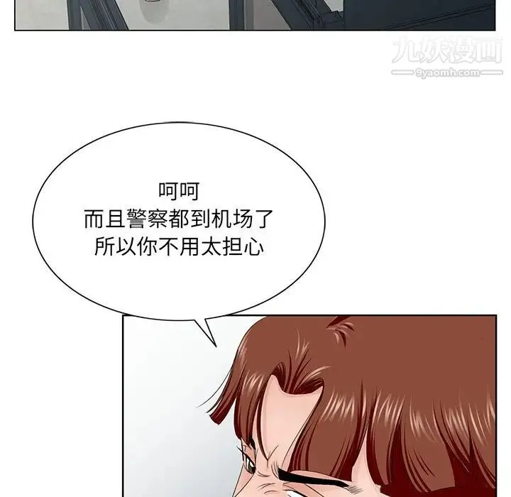 哥哥怀中的初恋 - 第36话 - page 79