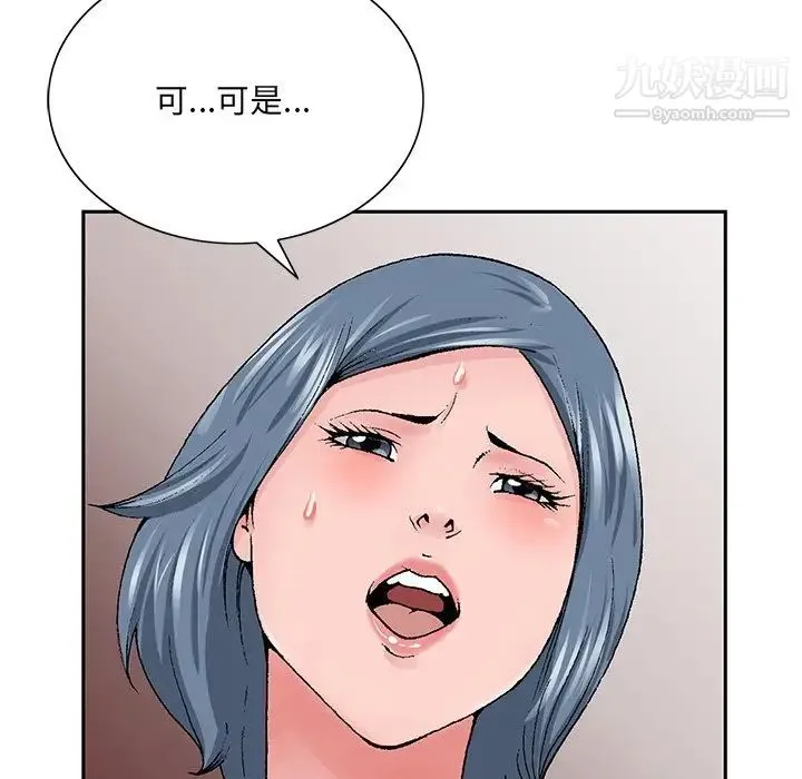 哥哥怀中的初恋 - 第36话 - page 81