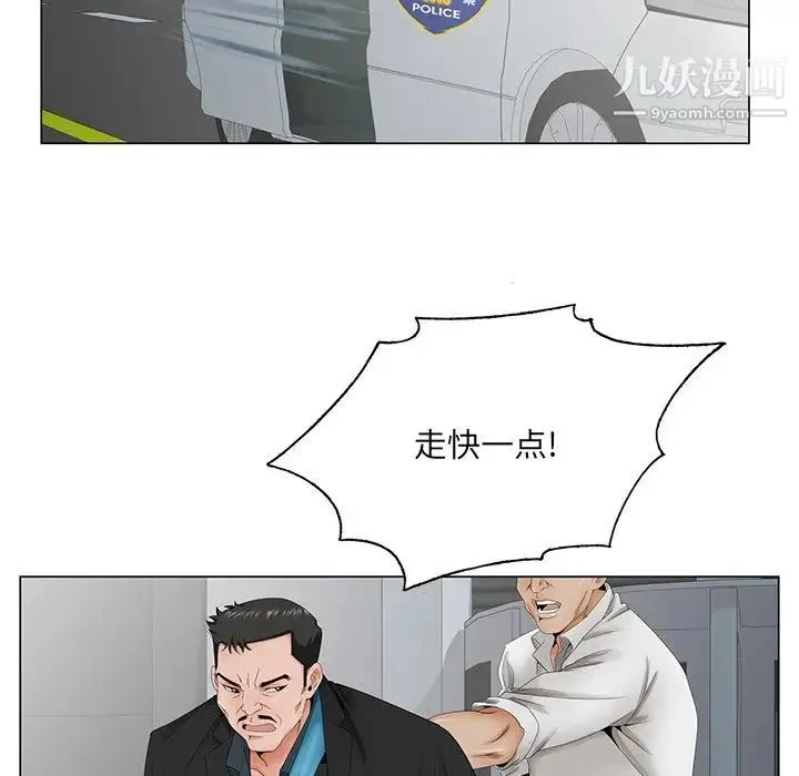 哥哥怀中的初恋 - 第36话 - page 84