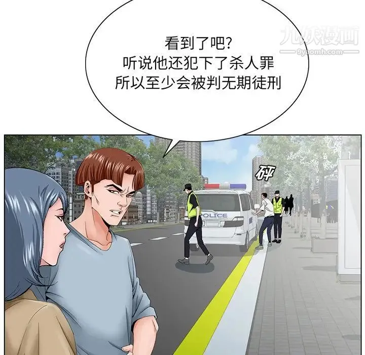 哥哥怀中的初恋 - 第36话 - page 87