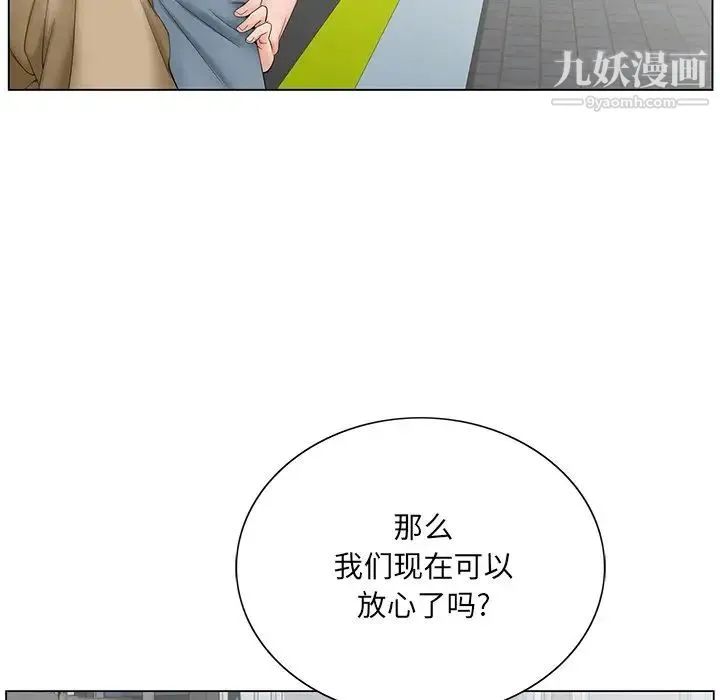 哥哥怀中的初恋 - 第36话 - page 88