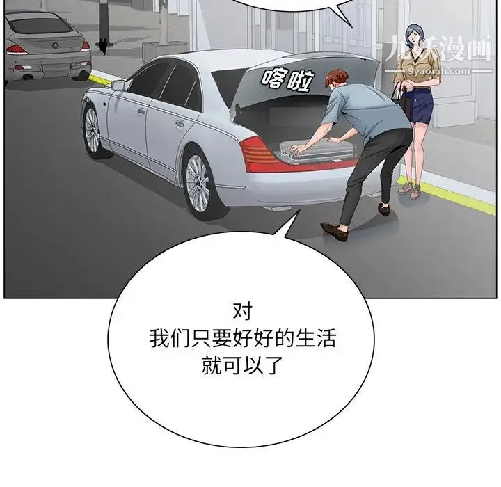 哥哥怀中的初恋 - 第36话 - page 89