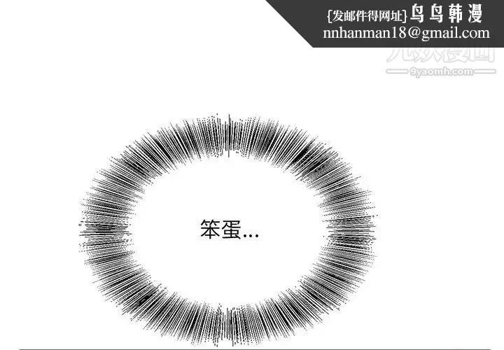 哥哥怀中的初恋 - 第13话 - page 1