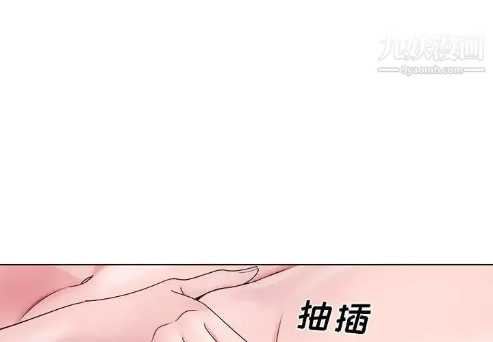 哥哥怀中的初恋 - 第13话 - page 3
