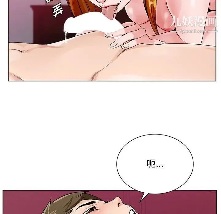 哥哥怀中的初恋 - 第13话 - page 11