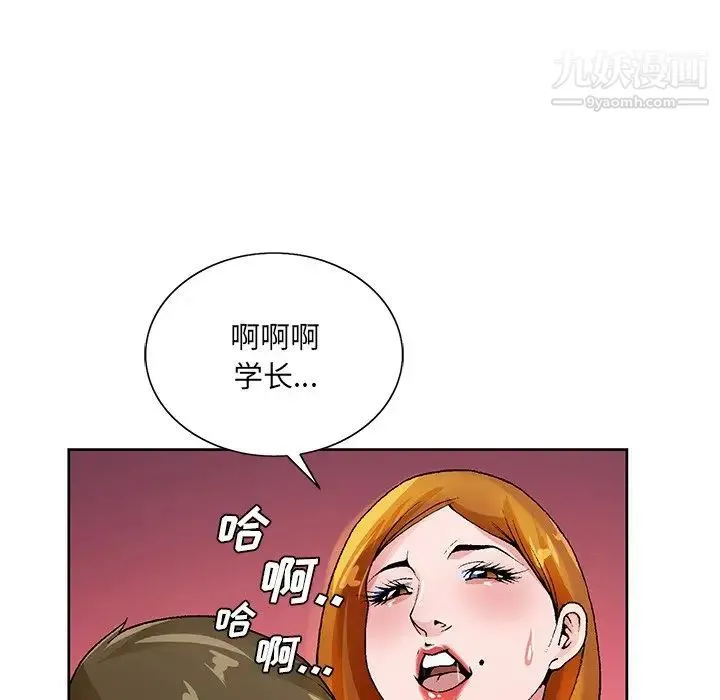 哥哥怀中的初恋 - 第13话 - page 21
