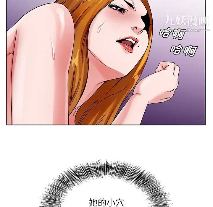 哥哥怀中的初恋 - 第13话 - page 29