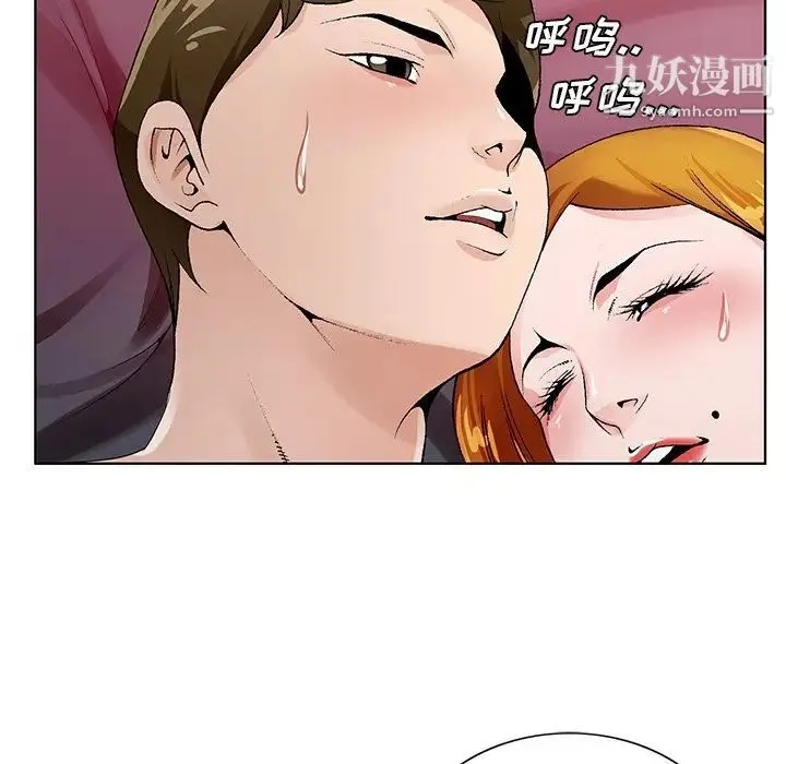 哥哥怀中的初恋 - 第13话 - page 40