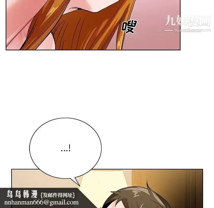 哥哥怀中的初恋 - 第13话 - page 51