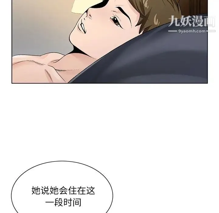 哥哥怀中的初恋 - 第13话 - page 52