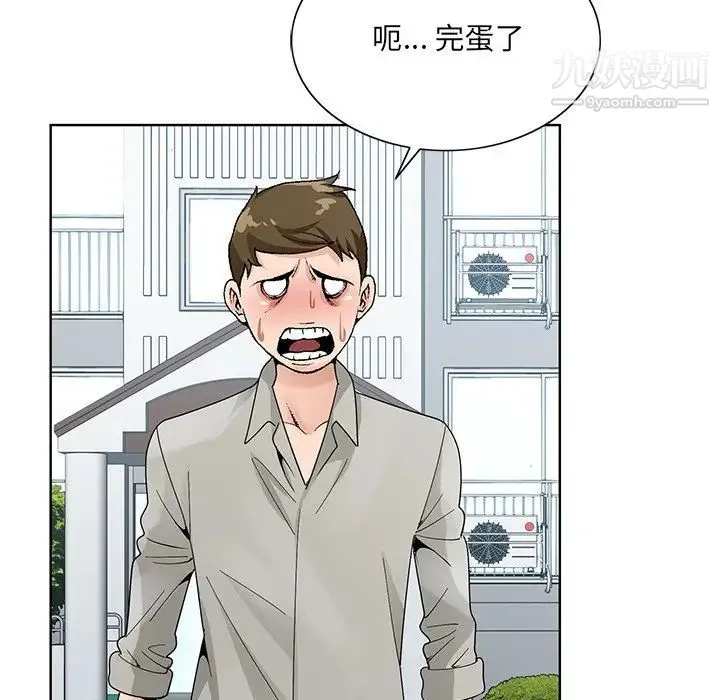 哥哥怀中的初恋 - 第13话 - page 57
