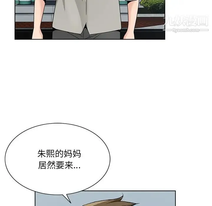哥哥怀中的初恋 - 第13话 - page 58