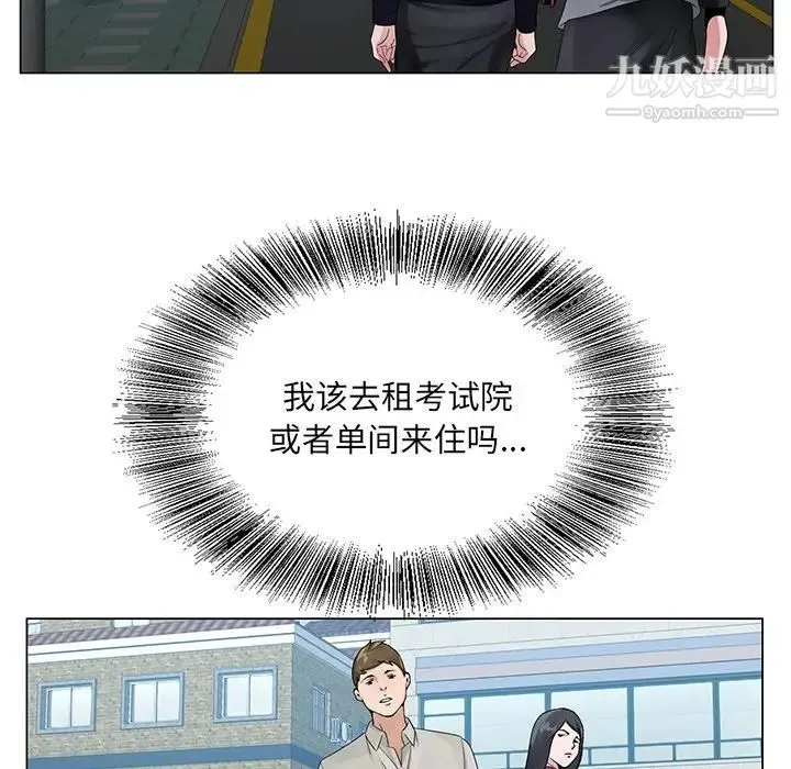 哥哥怀中的初恋 - 第13话 - page 61