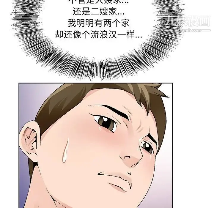 哥哥怀中的初恋 - 第13话 - page 63