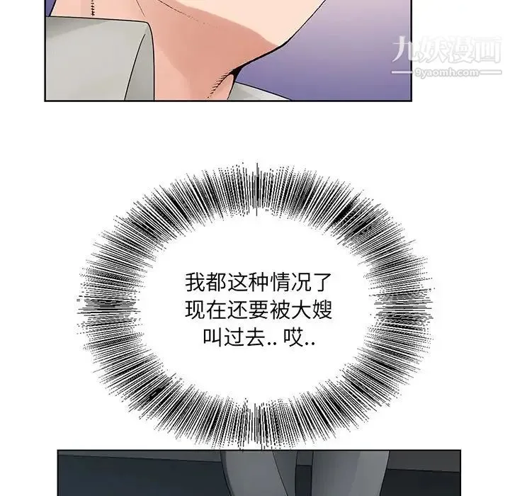 哥哥怀中的初恋 - 第13话 - page 64