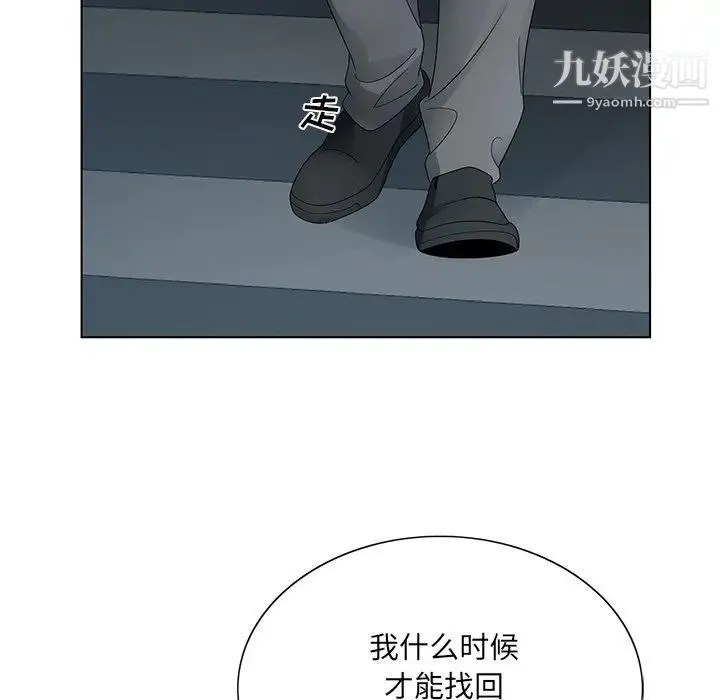 哥哥怀中的初恋 - 第13话 - page 65
