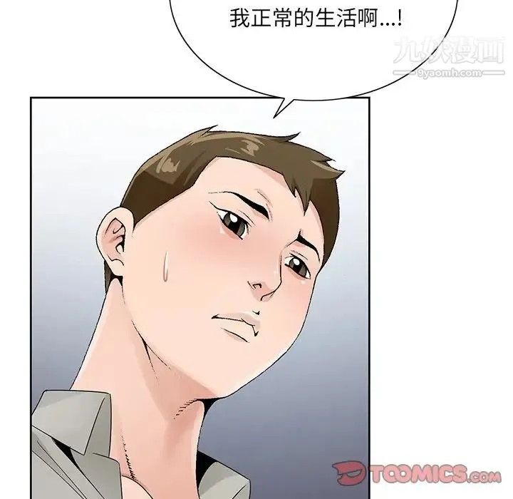 哥哥怀中的初恋 - 第13话 - page 66
