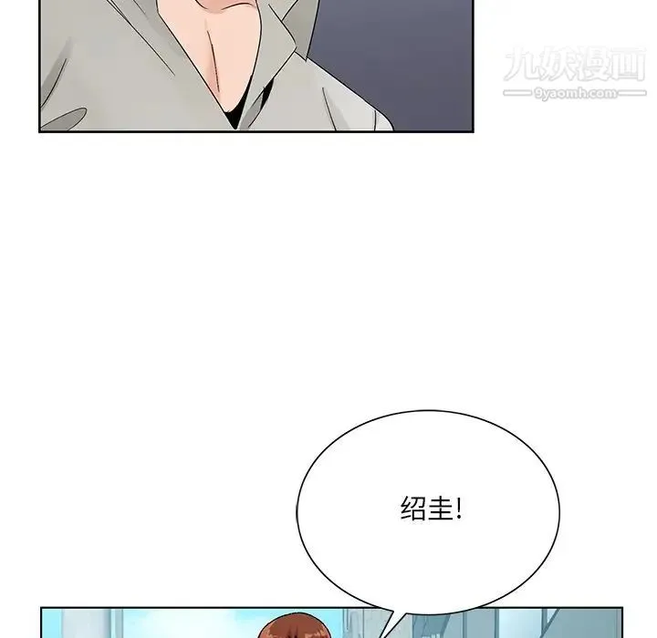 哥哥怀中的初恋 - 第13话 - page 67
