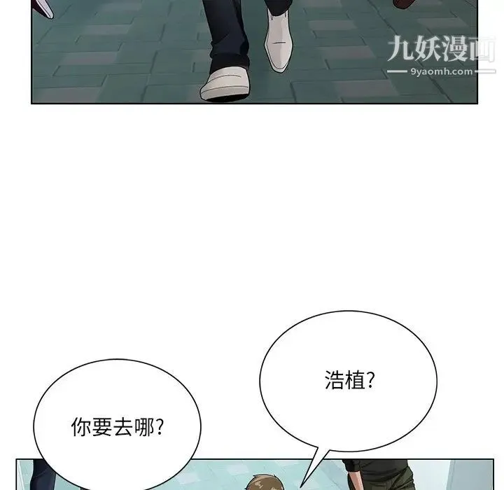 哥哥怀中的初恋 - 第13话 - page 69