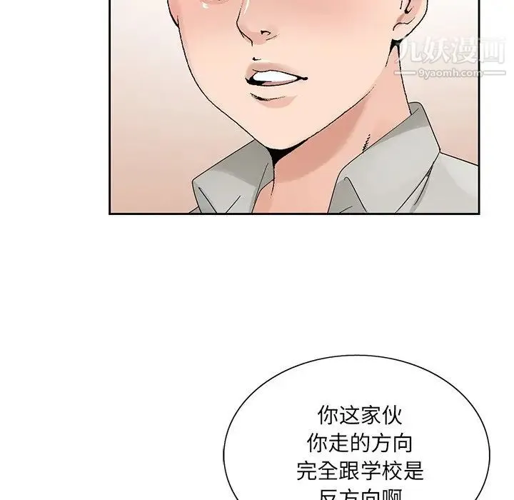 哥哥怀中的初恋 - 第13话 - page 72