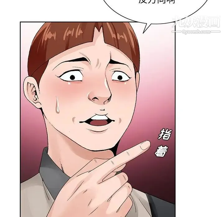 哥哥怀中的初恋 - 第13话 - page 73
