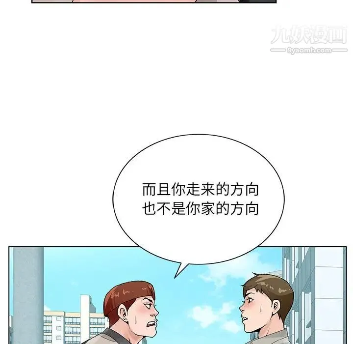 哥哥怀中的初恋 - 第13话 - page 74
