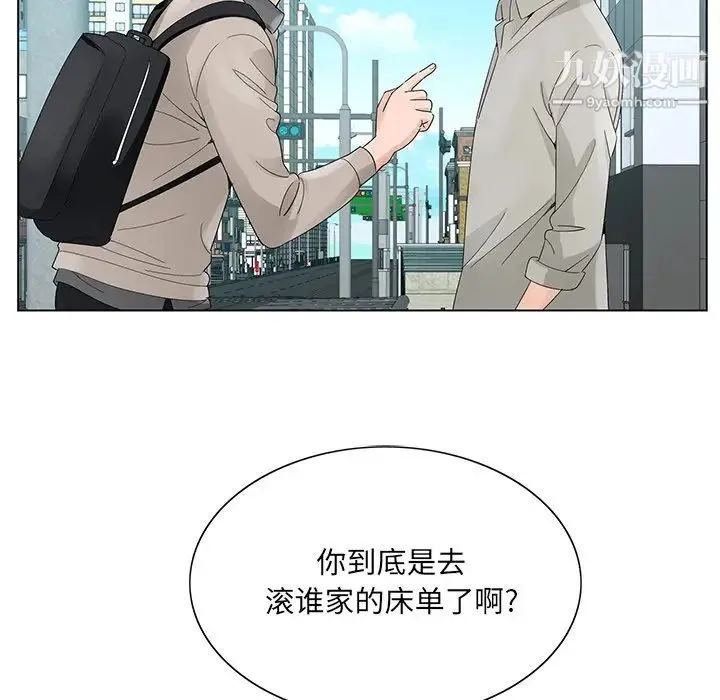 哥哥怀中的初恋 - 第13话 - page 75