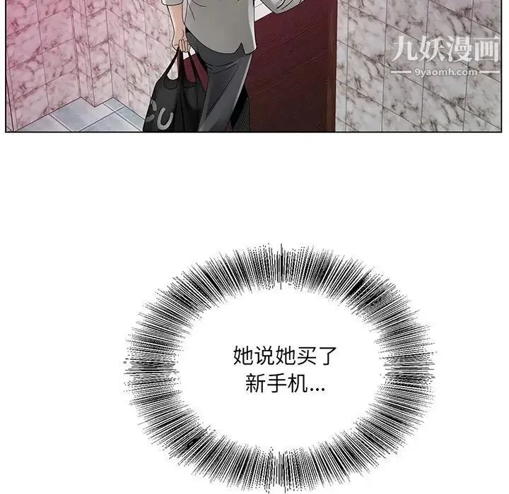 哥哥怀中的初恋 - 第13话 - page 88
