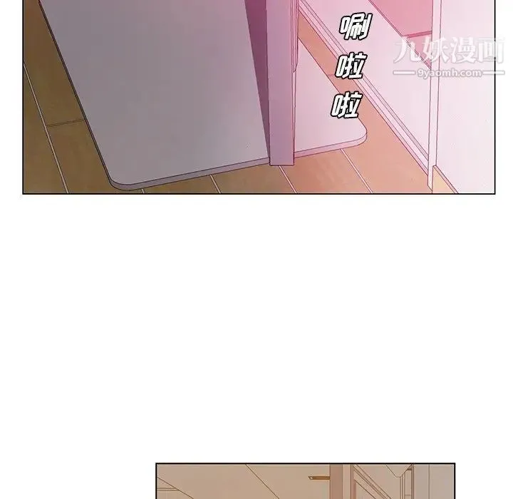 哥哥怀中的初恋 - 第13话 - page 91