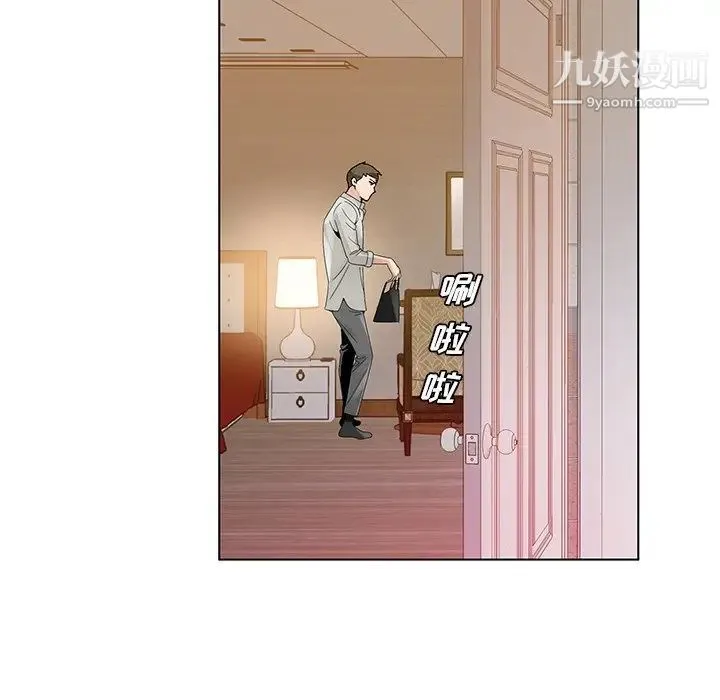 哥哥怀中的初恋 - 第13话 - page 92