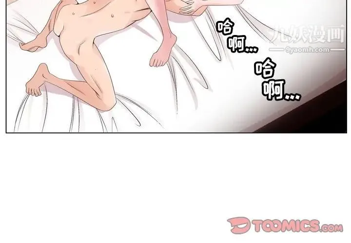 哥哥怀中的初恋 - 第5话 - page 2