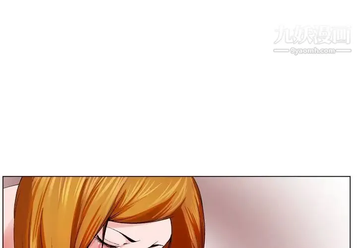 哥哥怀中的初恋 - 第5话 - page 3
