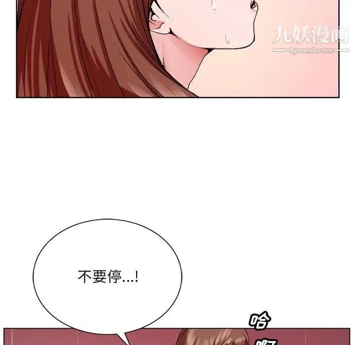 哥哥怀中的初恋 - 第5话 - page 12