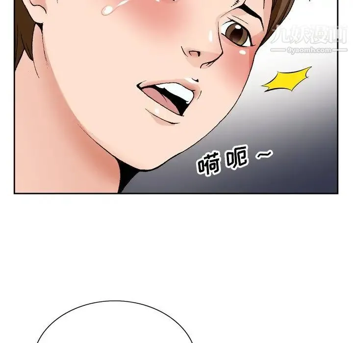 哥哥怀中的初恋 - 第5话 - page 16