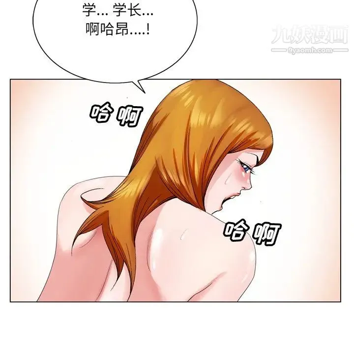 哥哥怀中的初恋 - 第5话 - page 17