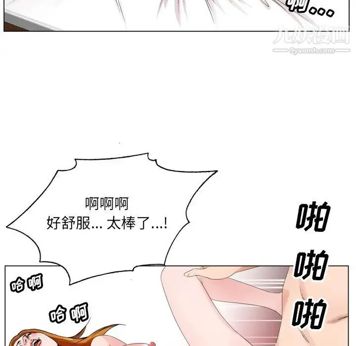 哥哥怀中的初恋 - 第5话 - page 19