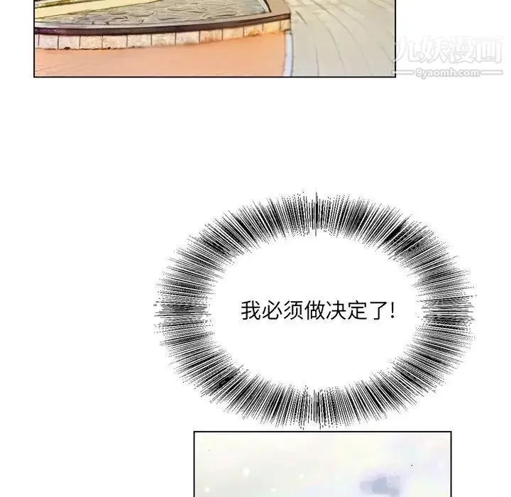 哥哥怀中的初恋 - 第5话 - page 39