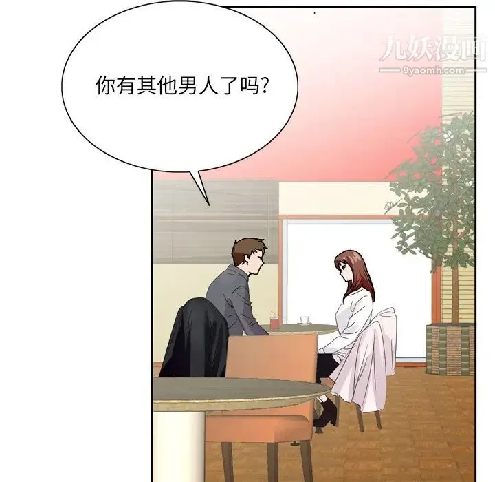 哥哥怀中的初恋 - 第5话 - page 44