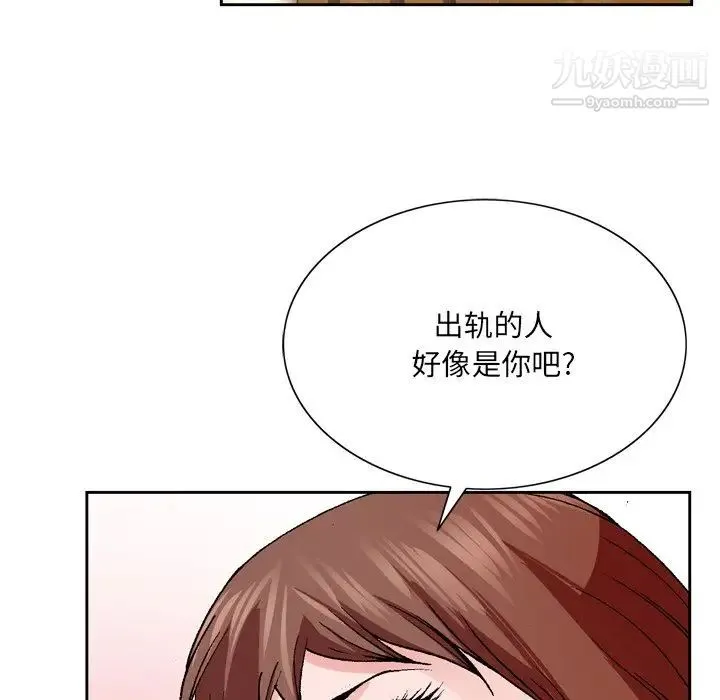 哥哥怀中的初恋 - 第5话 - page 45