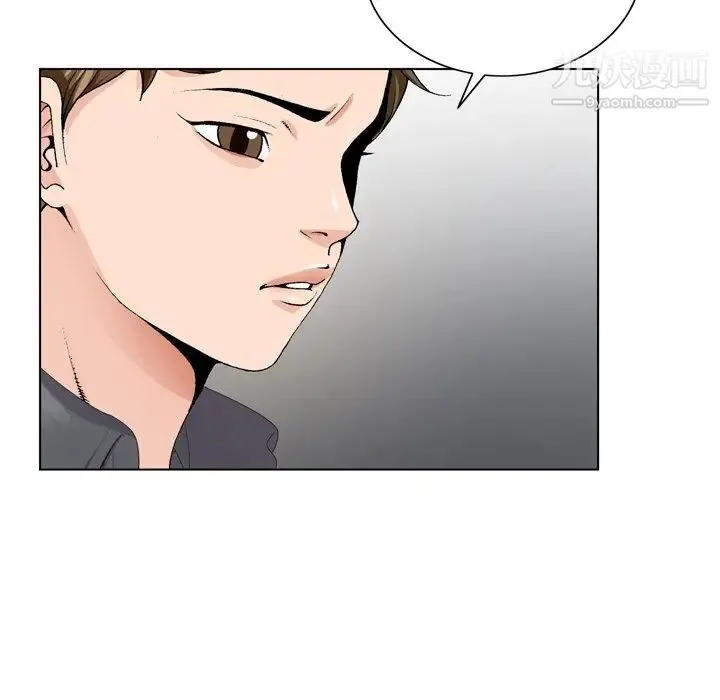 哥哥怀中的初恋 - 第5话 - page 47