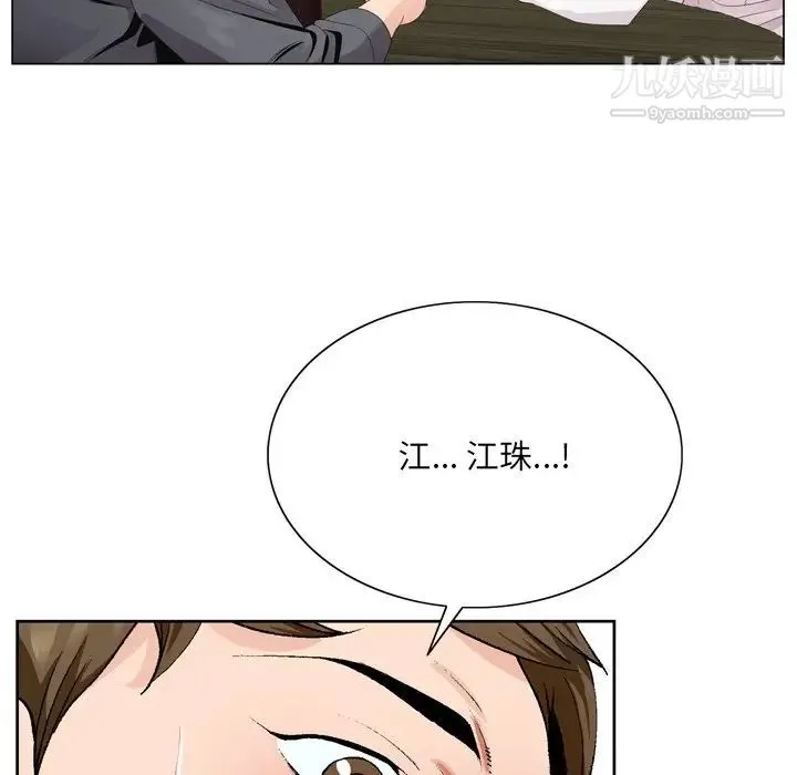 哥哥怀中的初恋 - 第5话 - page 49