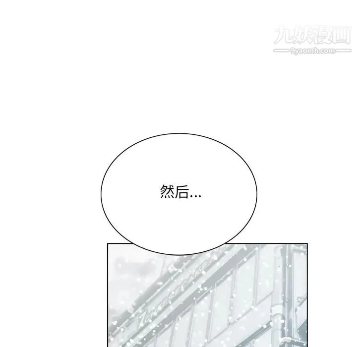 哥哥怀中的初恋 - 第5话 - page 51