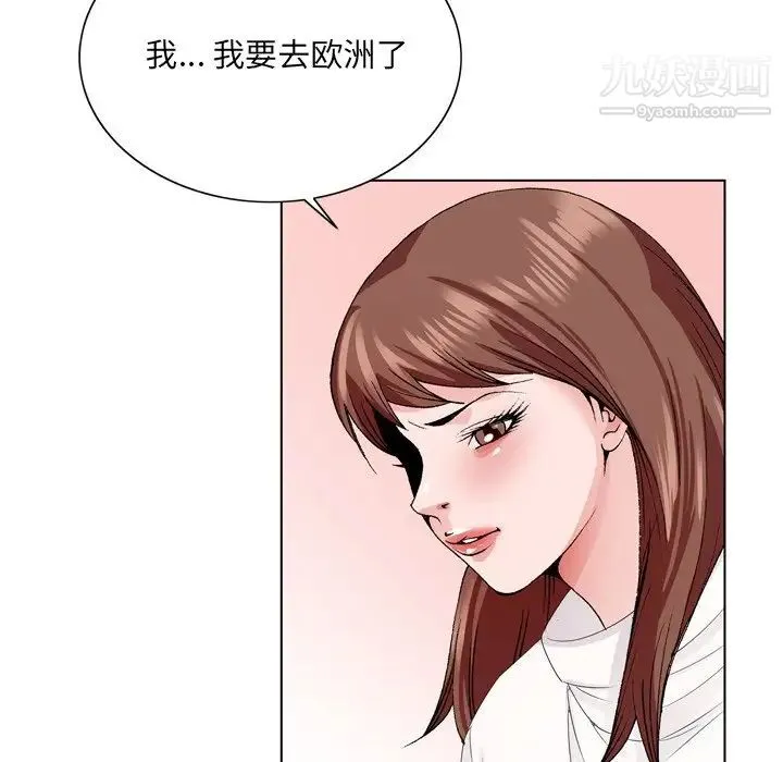 哥哥怀中的初恋 - 第5话 - page 53