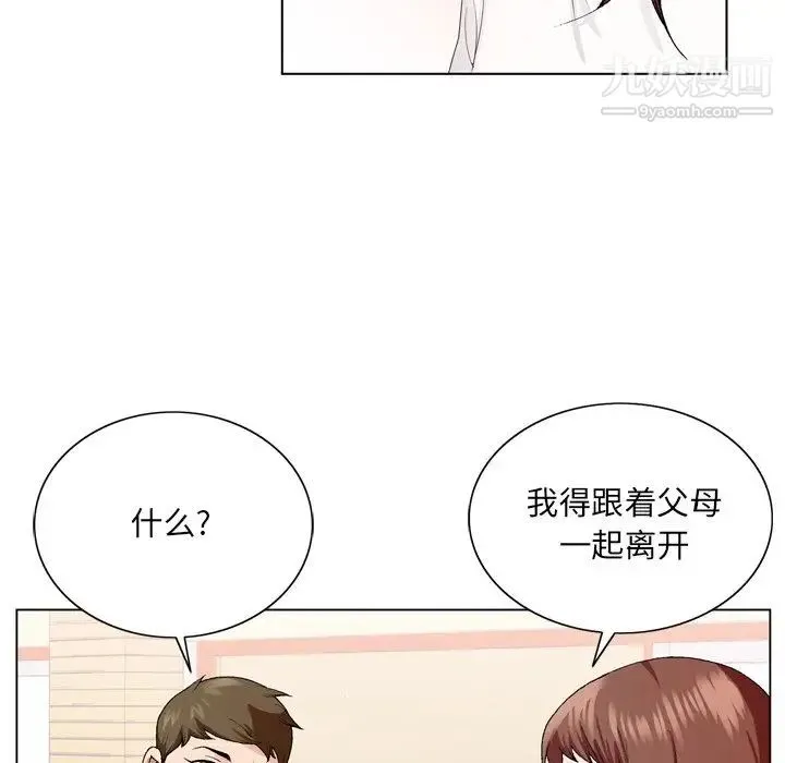 哥哥怀中的初恋 - 第5话 - page 54
