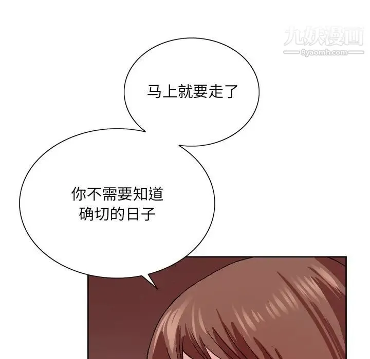 哥哥怀中的初恋 - 第5话 - page 57