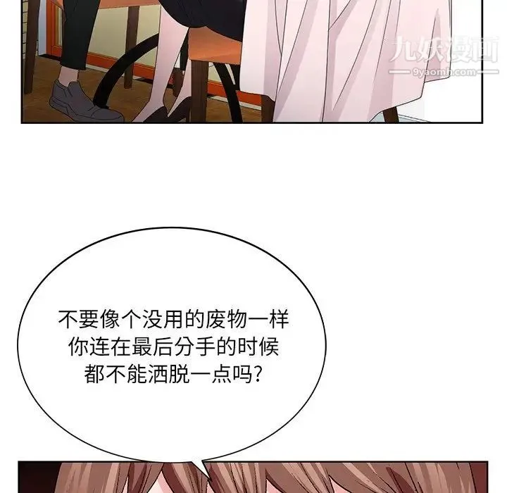 哥哥怀中的初恋 - 第5话 - page 60